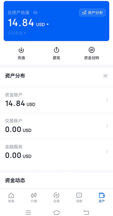 tokenpocket下载页面展示