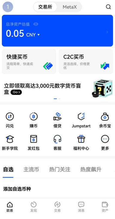 tokenpocket下载页面展示