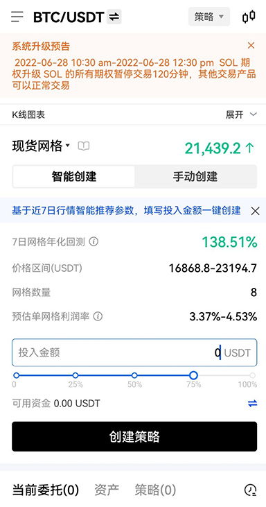 tokenpocket下载页面展示
